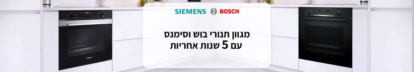תנורי אפייה